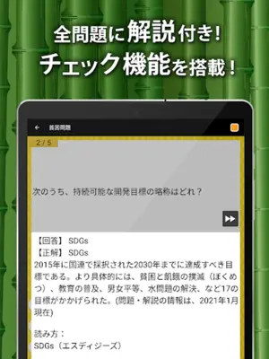 中学社会 地理・歴史・公民 android App screenshot 0