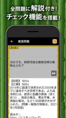 中学社会 地理・歴史・公民 android App screenshot 3